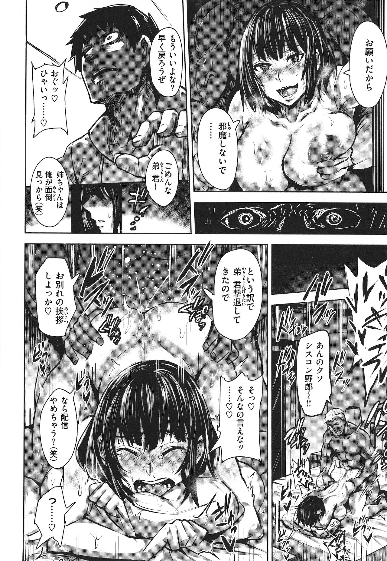 [ドラムス] ヒトリジメ