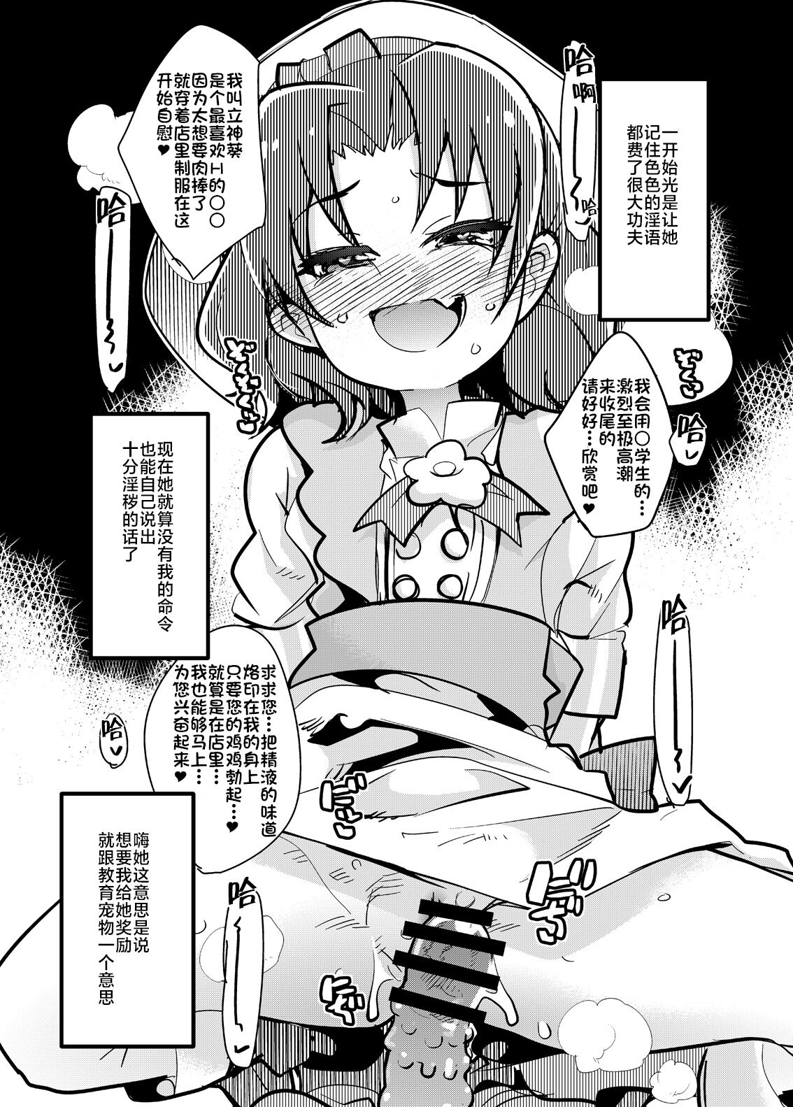 (COMIC1☆11) [ブロンコ一人旅 (内々けやき)] Beast Sex Friends (キラキラ☆プリキュア アラモード)