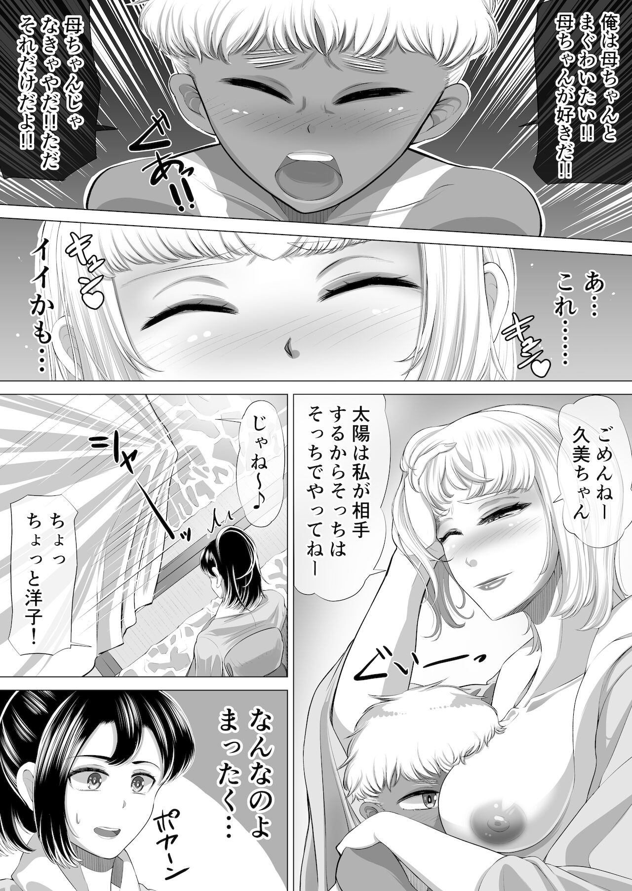 [すーいすい] The 神孕村～やっくをやっつけろの巻～