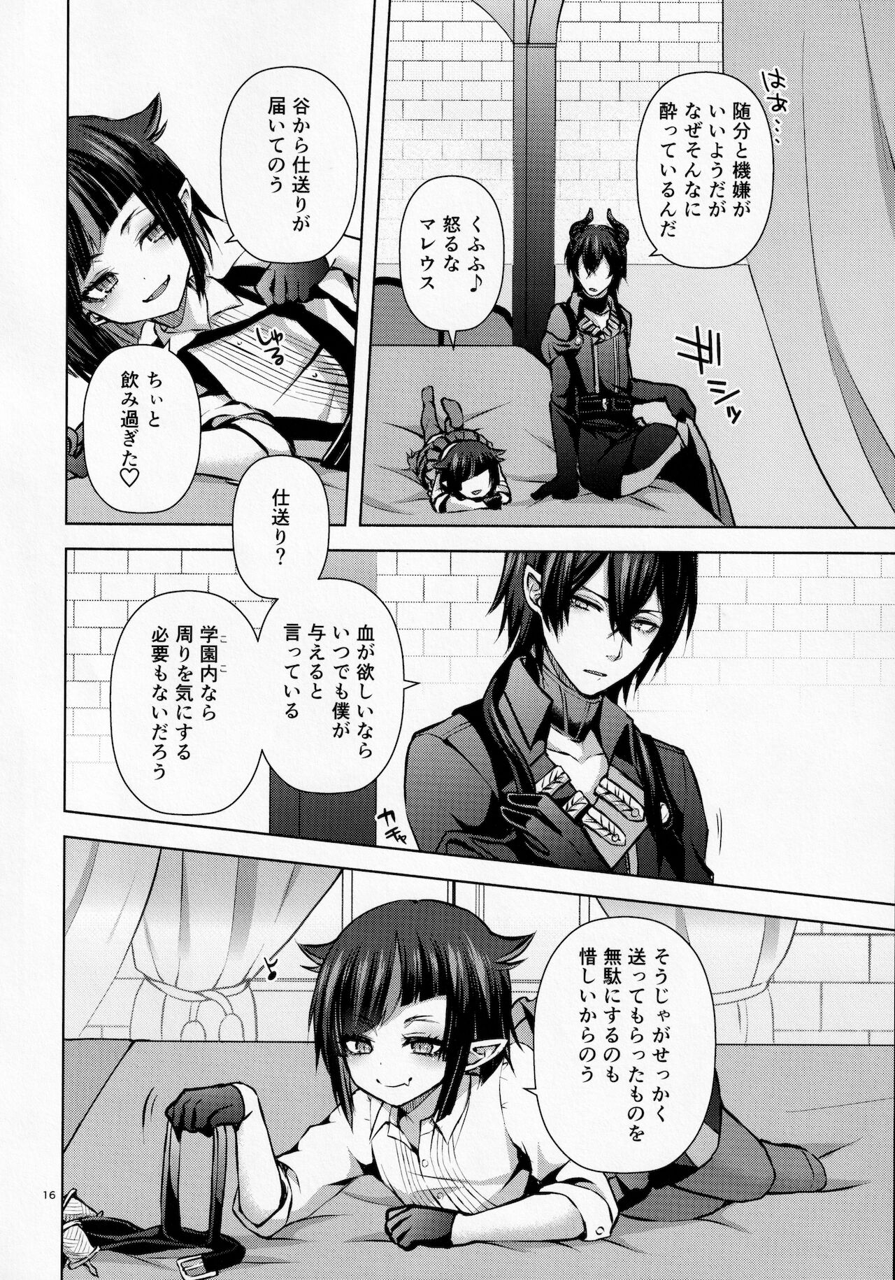 (超Beckon of the Mirror 2021東京) [しおやき (汐焼あゆ)] 眠りの魔法と血の媚薬