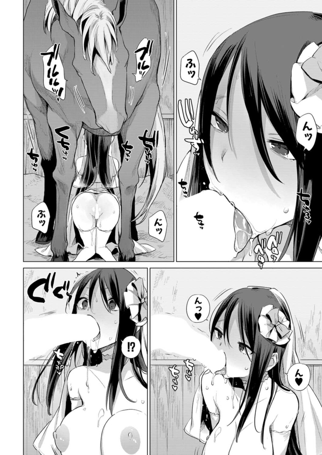 [ハイソン] お馬のお嫁さん (COMIC 夢幻転生 2021年12月号) [中国翻訳] [DL版]