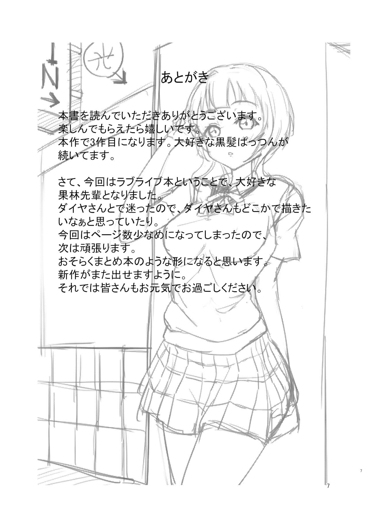 [さとぱんだ (さと☆ぱん)] Chat errant (ラブライブ! 虹ヶ咲学園スクールアイドル同好会) [スラバヤ翻訳]