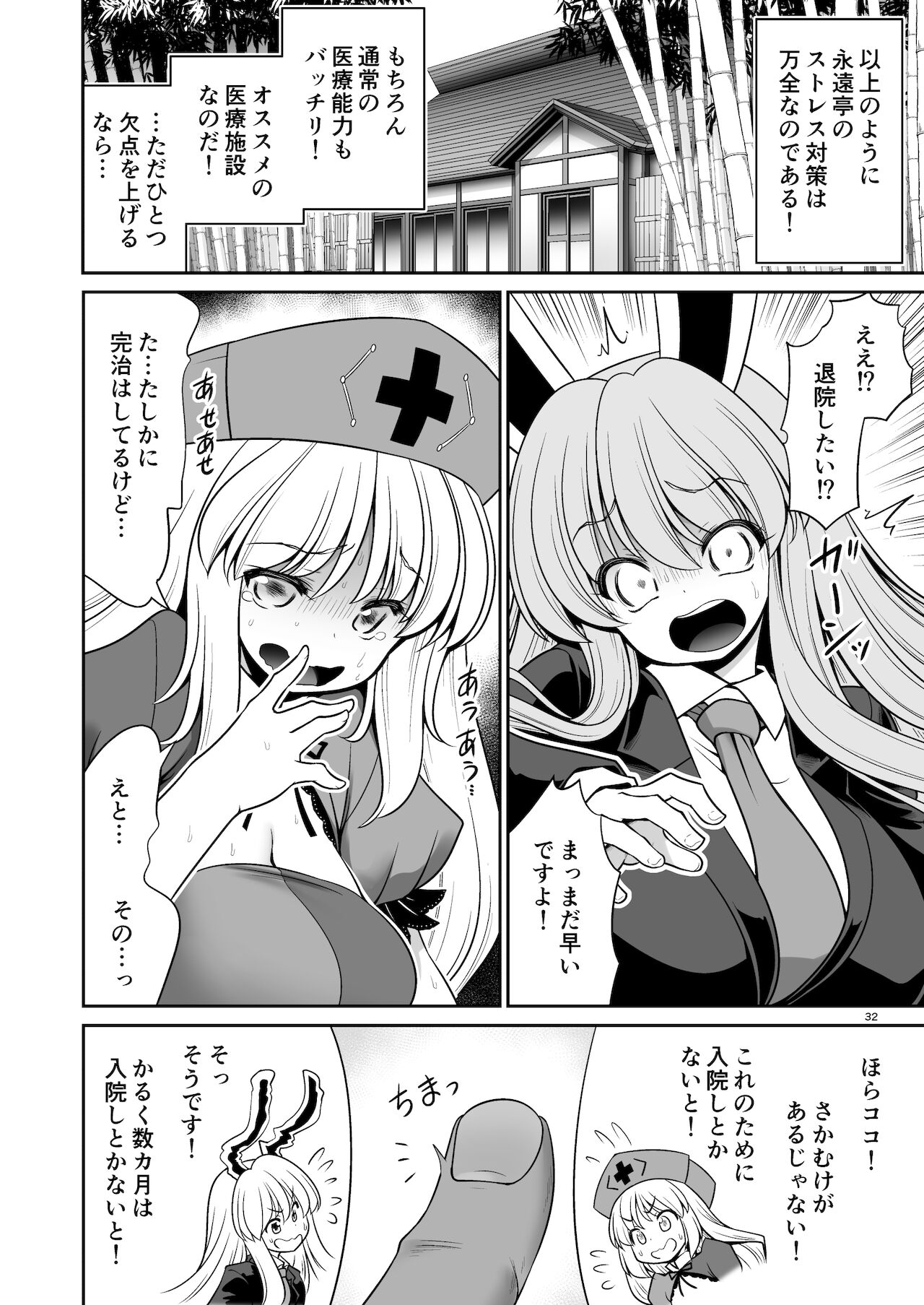 [世捨人な漫画描き (ともきとものり)]濡れる永遠亭(東方Project)[DL版]