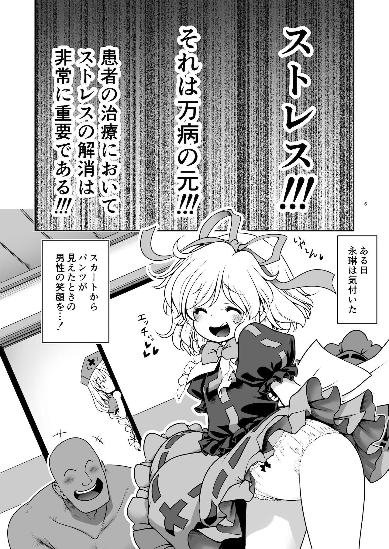 [世捨人な漫画描き (ともきとものり)]濡れる永遠亭(東方Project)[DL版]