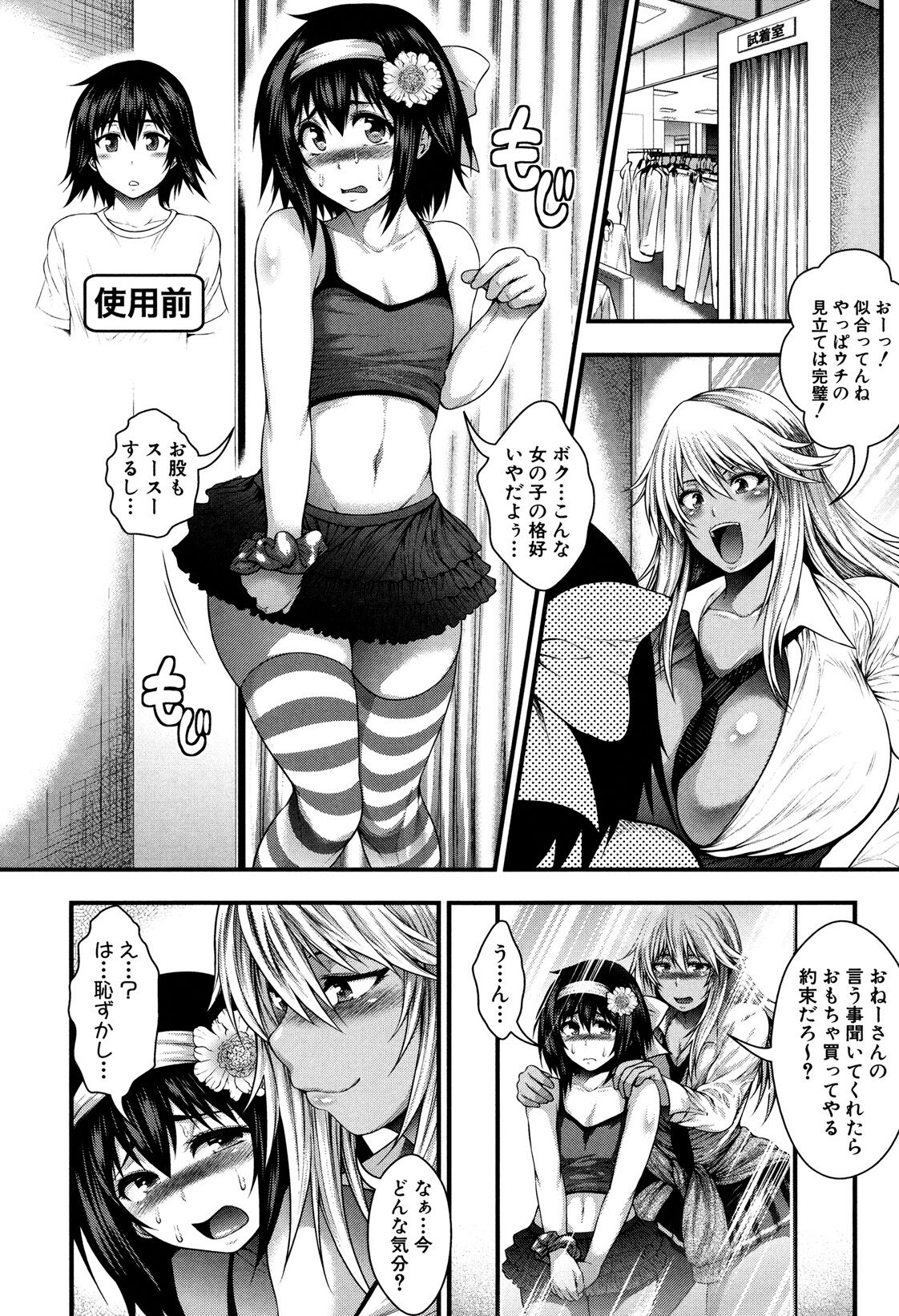 [太平天極] 援JK祭 [DL版]
