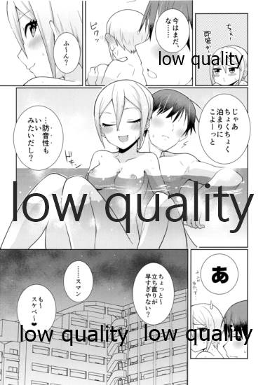 (COMIC1 BS祭 スペシャル) [WHITE HEART (白樺まさら)] びしょ濡れ周子に癒やされたい (アイドルマスター シンデレラガールズ)