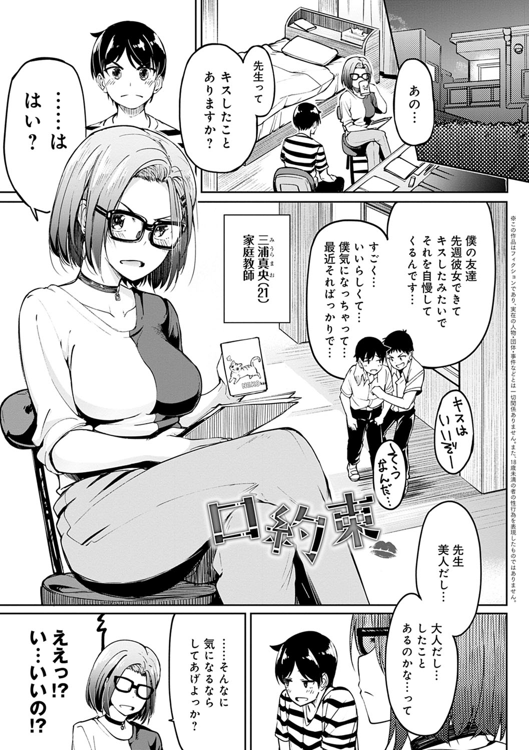 [虎助遥人] ガールズふぇてぃくしょん
