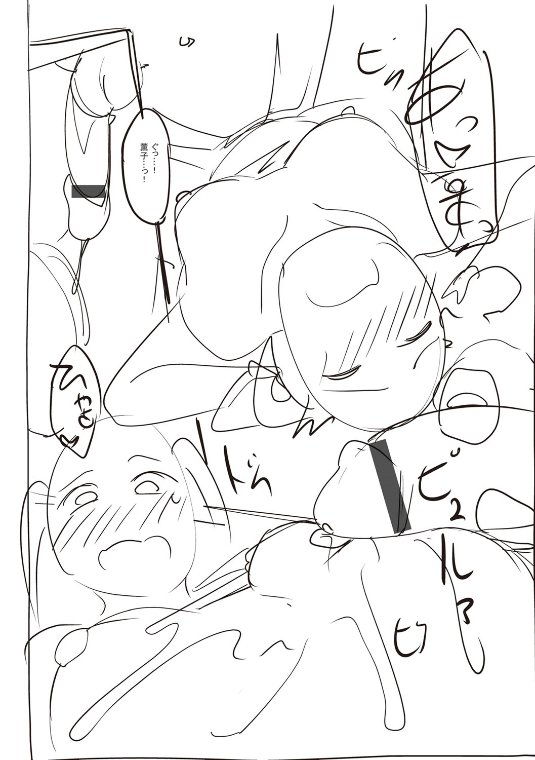 [虎助遥人] ガールズふぇてぃくしょん
