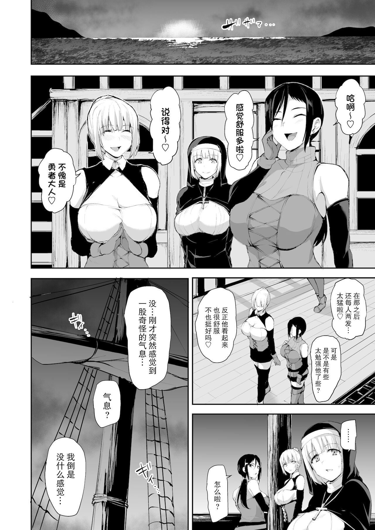 【鬼畜王汉化组】[しまぱん (立花オミナ)] 異世界ハーレム物語7~激突!!吸血少女と我が儘王女!