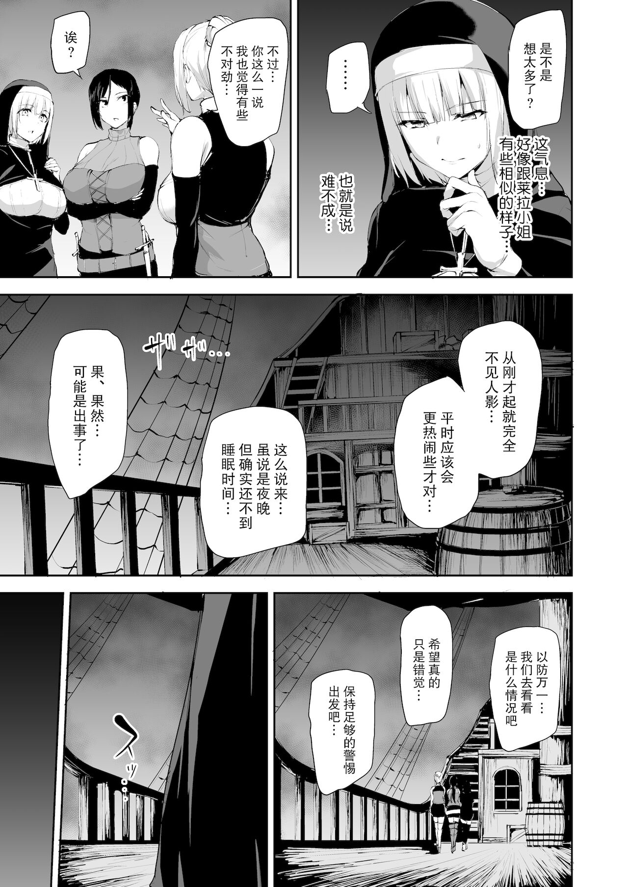 【鬼畜王汉化组】[しまぱん (立花オミナ)] 異世界ハーレム物語7~激突!!吸血少女と我が儘王女!