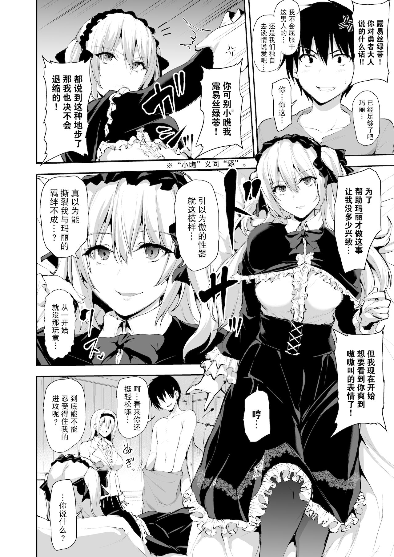 【鬼畜王汉化组】[しまぱん (立花オミナ)] 異世界ハーレム物語7~激突!!吸血少女と我が儘王女!