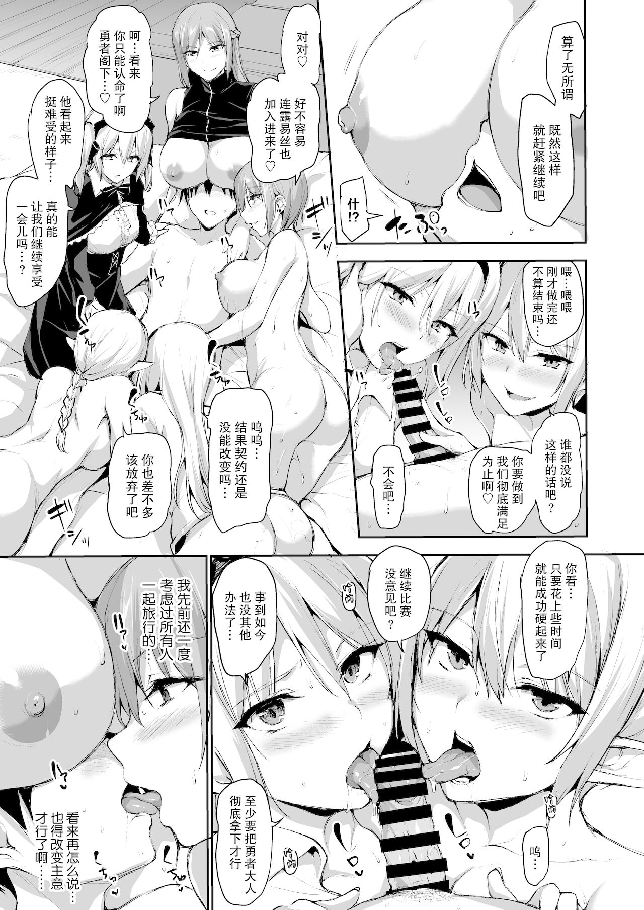 【鬼畜王汉化组】[しまぱん (立花オミナ)] 異世界ハーレム物語7~激突!!吸血少女と我が儘王女!