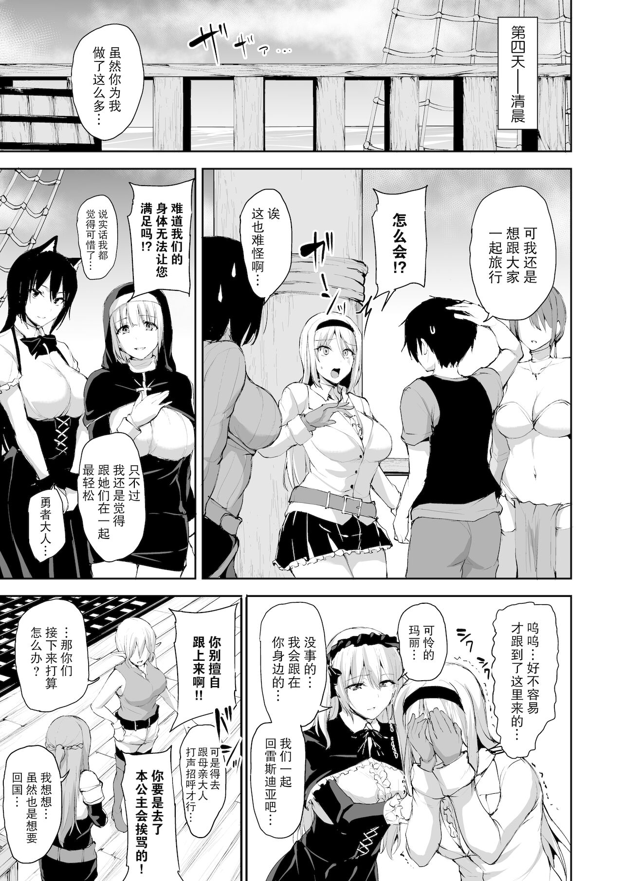 【鬼畜王汉化组】[しまぱん (立花オミナ)] 異世界ハーレム物語7~激突!!吸血少女と我が儘王女!