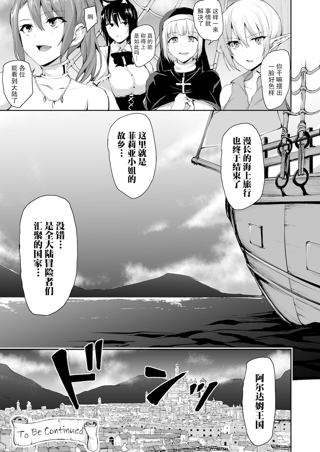 【鬼畜王汉化组】[しまぱん (立花オミナ)] 異世界ハーレム物語7~激突!!吸血少女と我が儘王女!