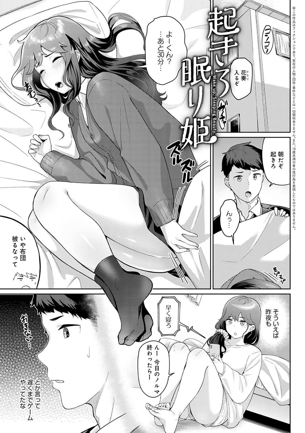 [仲尾ハム] 放課後発情彼女 [DL版]
