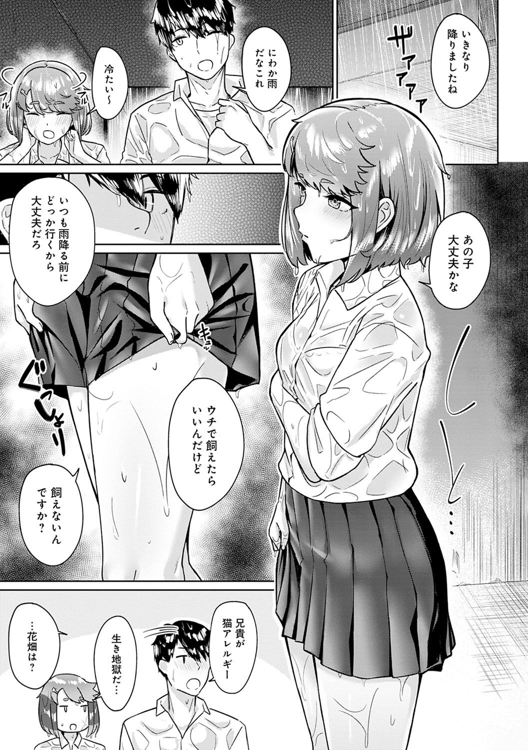 [仲尾ハム] 放課後発情彼女 [DL版]