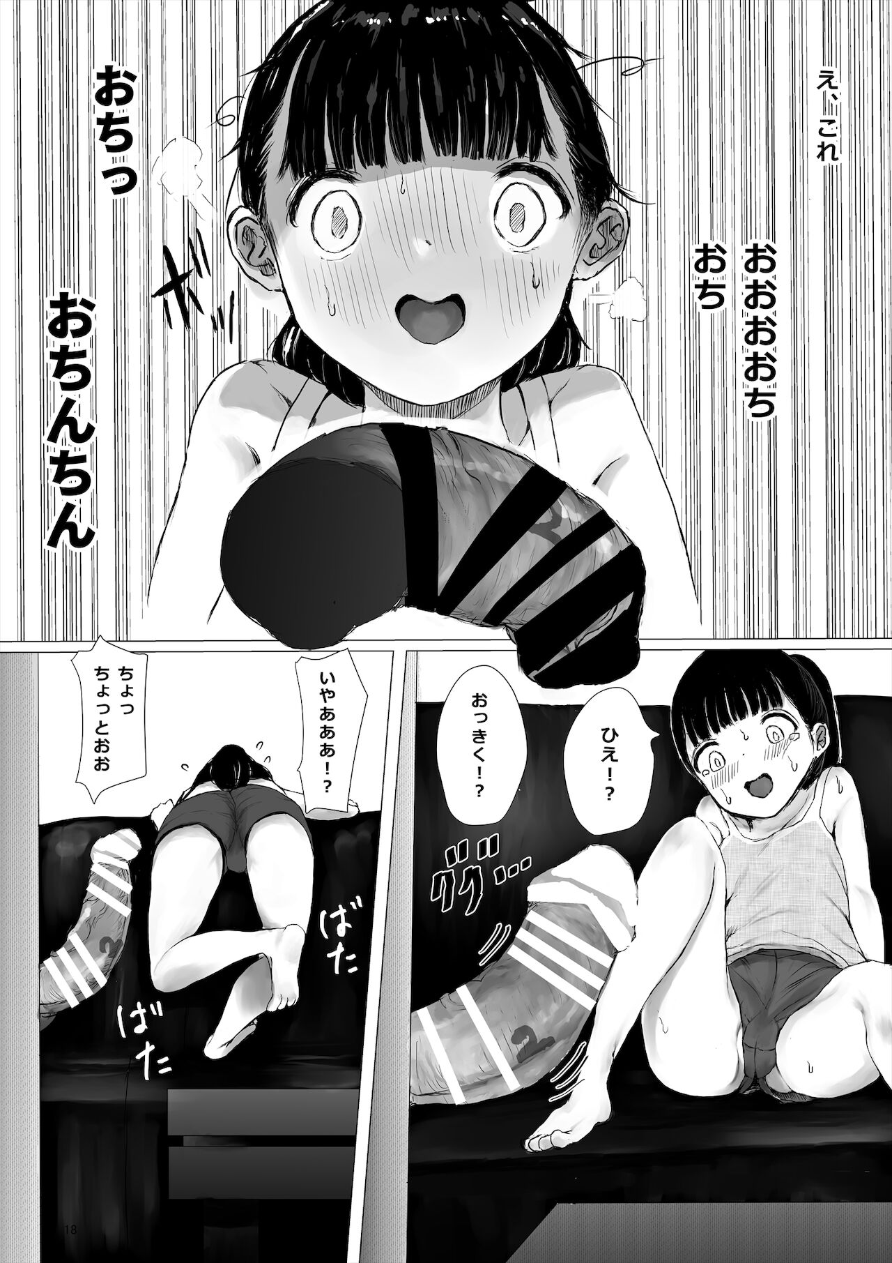 [めたこらぷす (めたこら)] ち○ぽ部屋一ヶ月性活チャレンジ！（前編）