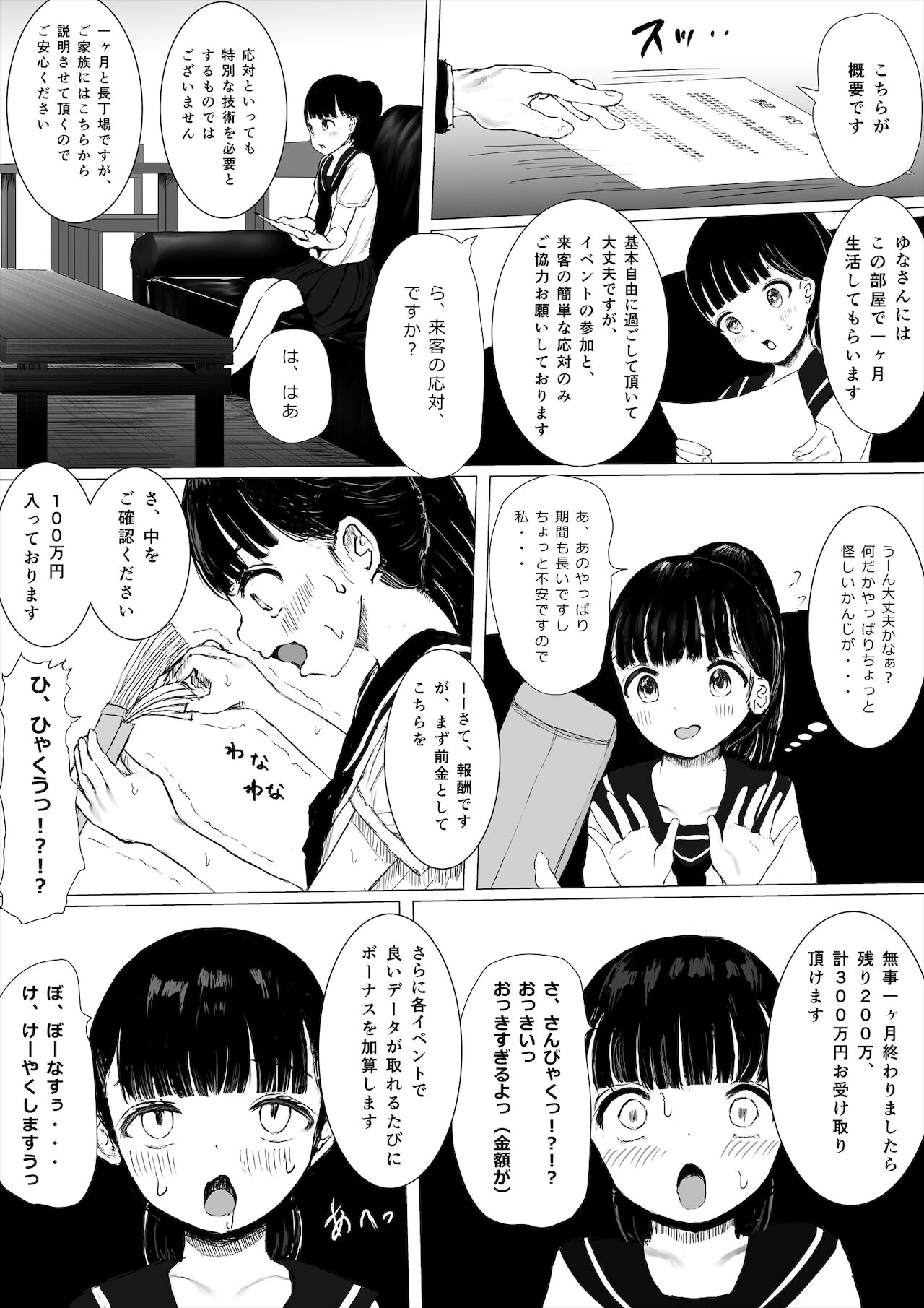 [めたこらぷす (めたこら)] ち○ぽ部屋一ヶ月性活チャレンジ！（前編）