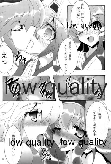 (C85) [D☆G (MoTo)] 第三戦隊これくしょん さんこれ (艦隊これくしょん-艦これ-)
