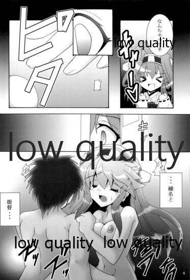 (C85) [D☆G (MoTo)] 第三戦隊これくしょん さんこれ (艦隊これくしょん-艦これ-)