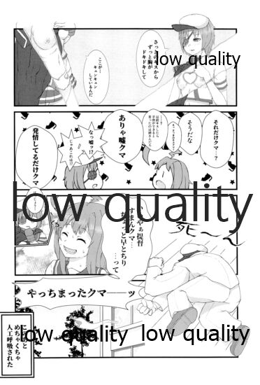 (C96) [White Identity (よろず)] 僕の私の木曾合同 (艦隊これくしょん -艦これ-)