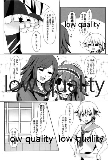 (C96) [White Identity (よろず)] 僕の私の木曾合同 (艦隊これくしょん -艦これ-)