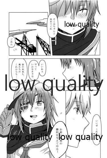 (C96) [White Identity (御宮内)] 木曾がいたから (艦隊これくしょん -艦これ-)