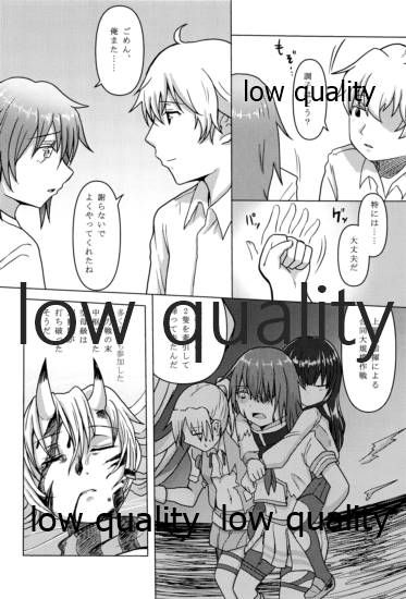 (C96) [White Identity (御宮内)] 木曾がいたから (艦隊これくしょん -艦これ-)