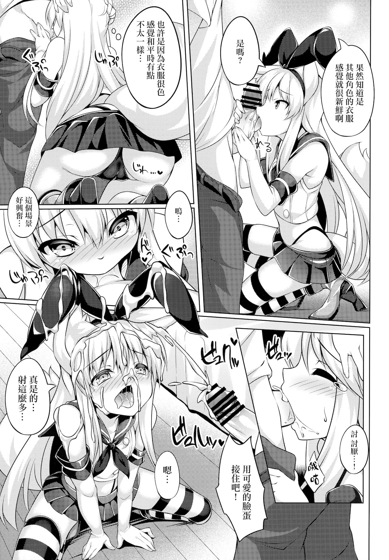 (C94) [毒電波受信中 (炉心)] ちはやさんと楽しいコスプレ撮影会 [中国翻訳]