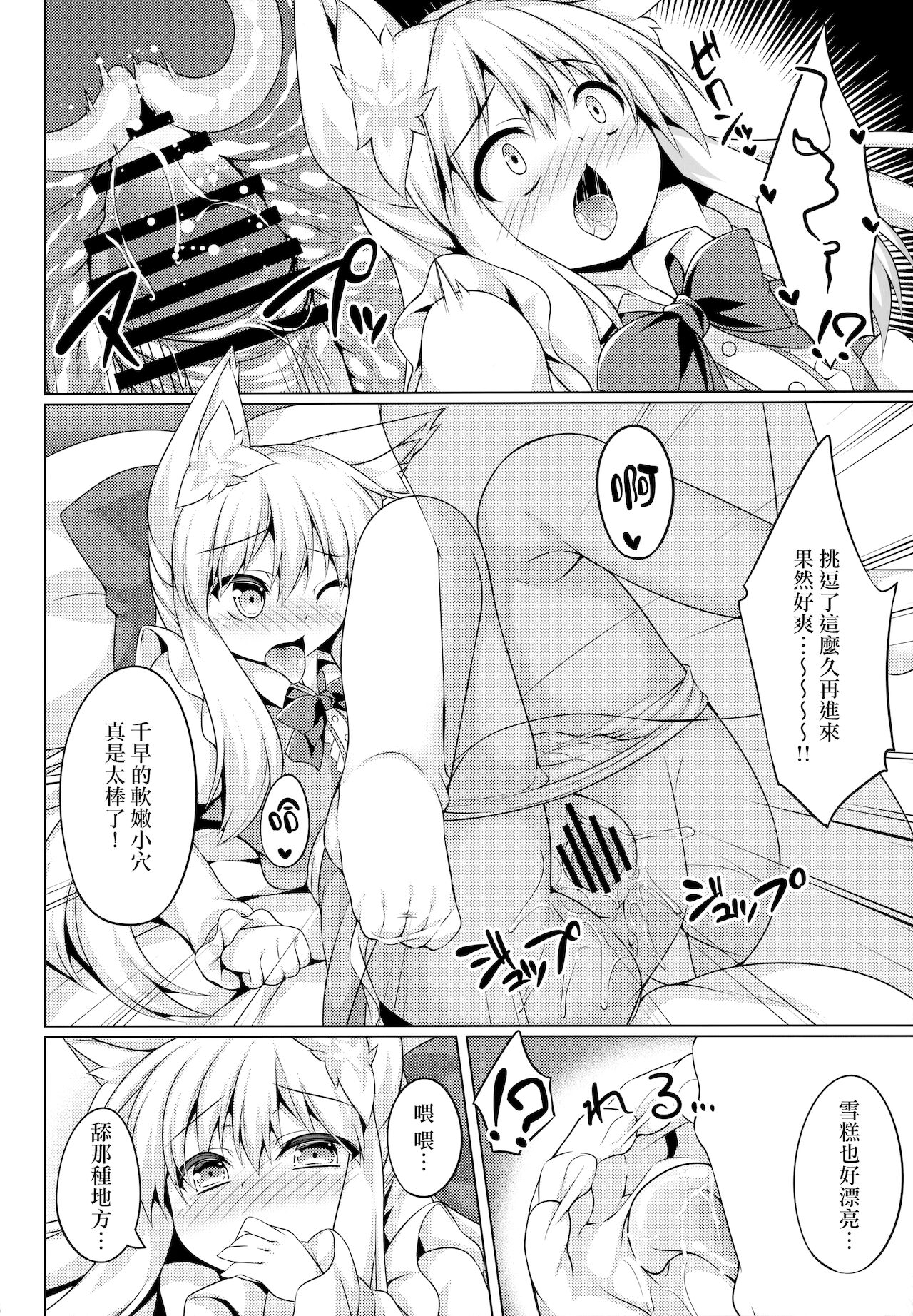 (C94) [毒電波受信中 (炉心)] ちはやさんと楽しいコスプレ撮影会 [中国翻訳]