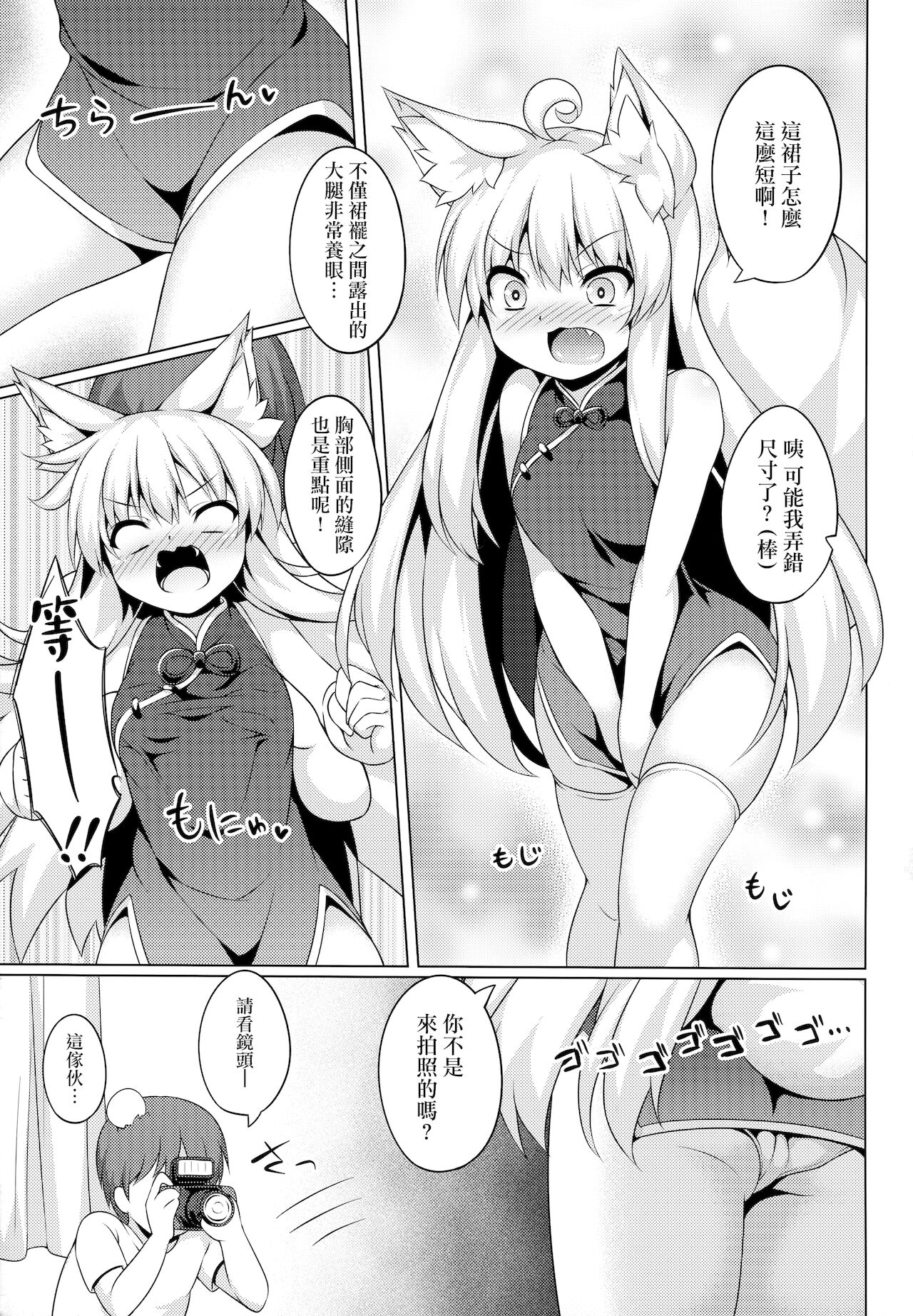 (C94) [毒電波受信中 (炉心)] ちはやさんと楽しいコスプレ撮影会 [中国翻訳]