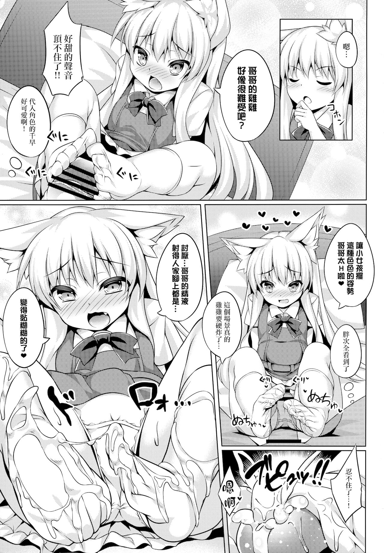 (C94) [毒電波受信中 (炉心)] ちはやさんと楽しいコスプレ撮影会 [中国翻訳]