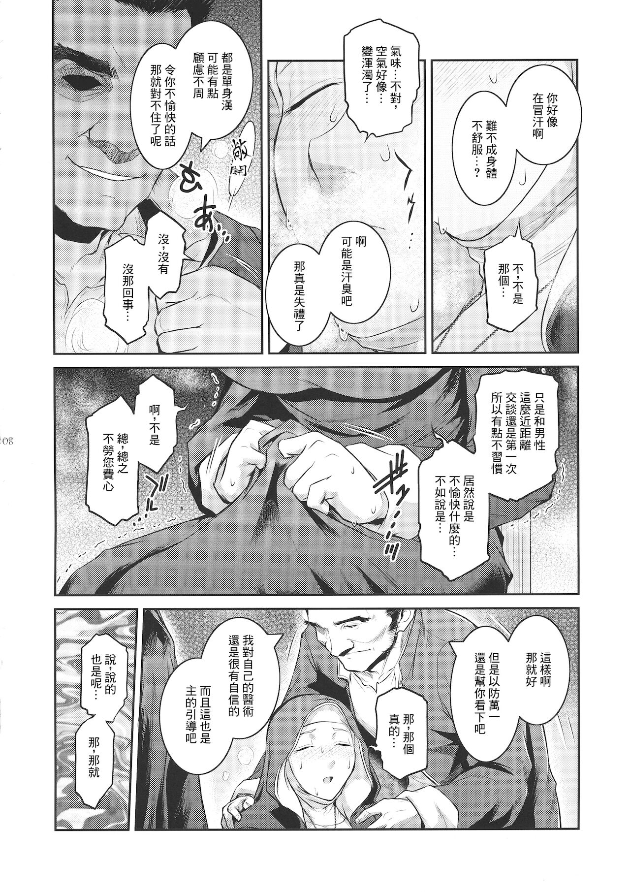 (C95) [ここのき屋 (ここのき奈緒)] キョウカイ。2 [中国翻訳]