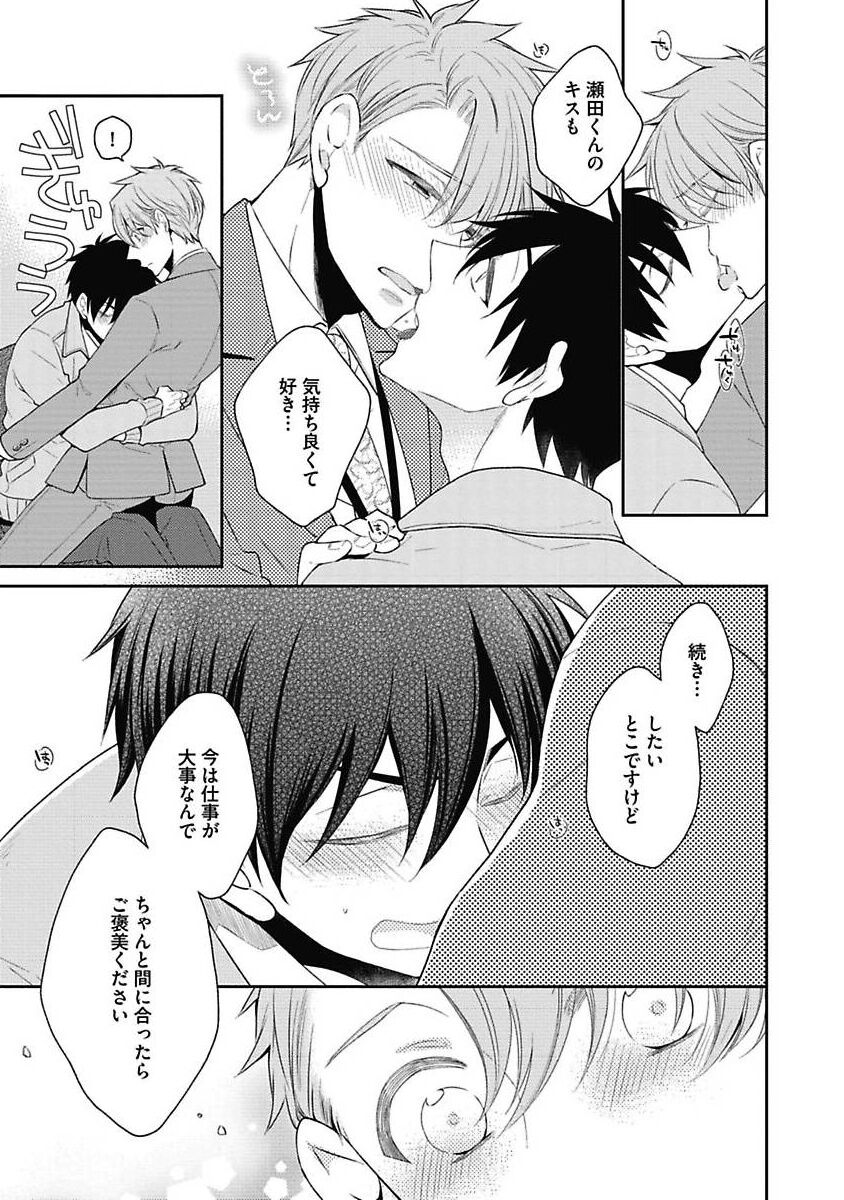 [吉田屋ろく] セックス・バディ －特殊捜査チーム－
