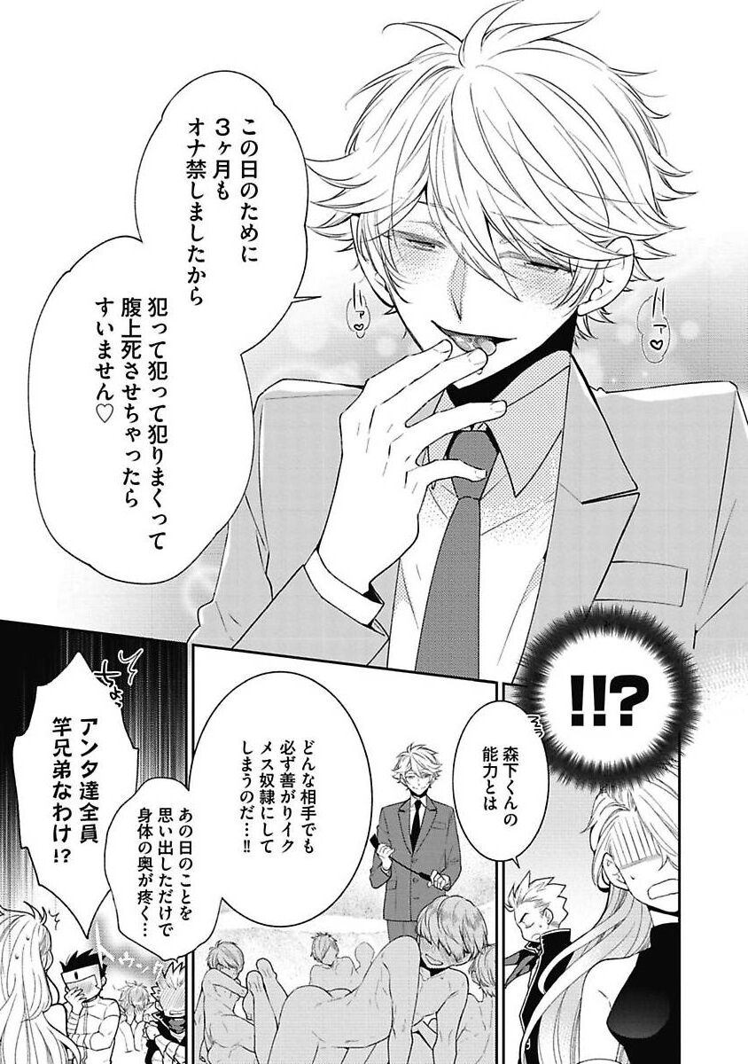 [吉田屋ろく] セックス・バディ －特殊捜査チーム－