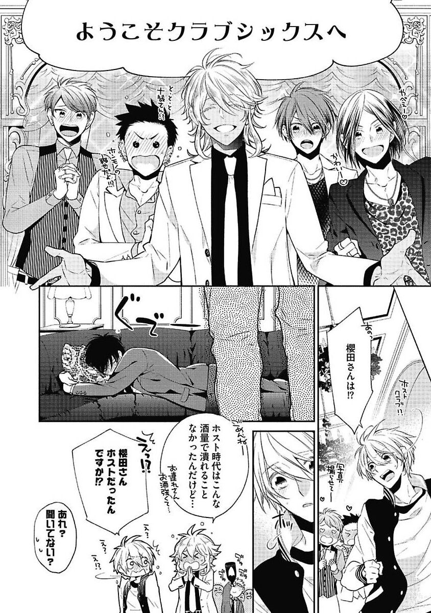 [吉田屋ろく] セックス・バディ －特殊捜査チーム－