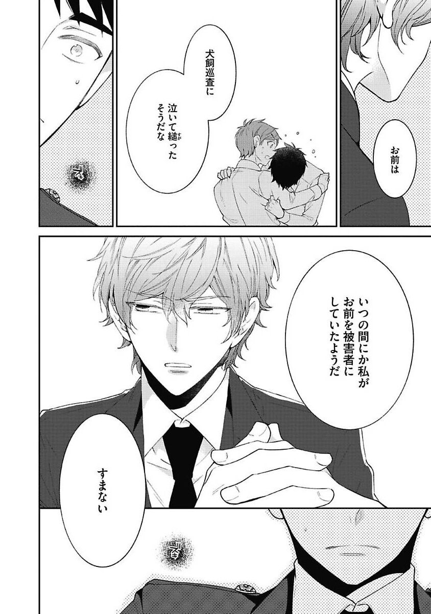 [吉田屋ろく] セックス・バディ －特殊捜査チーム－