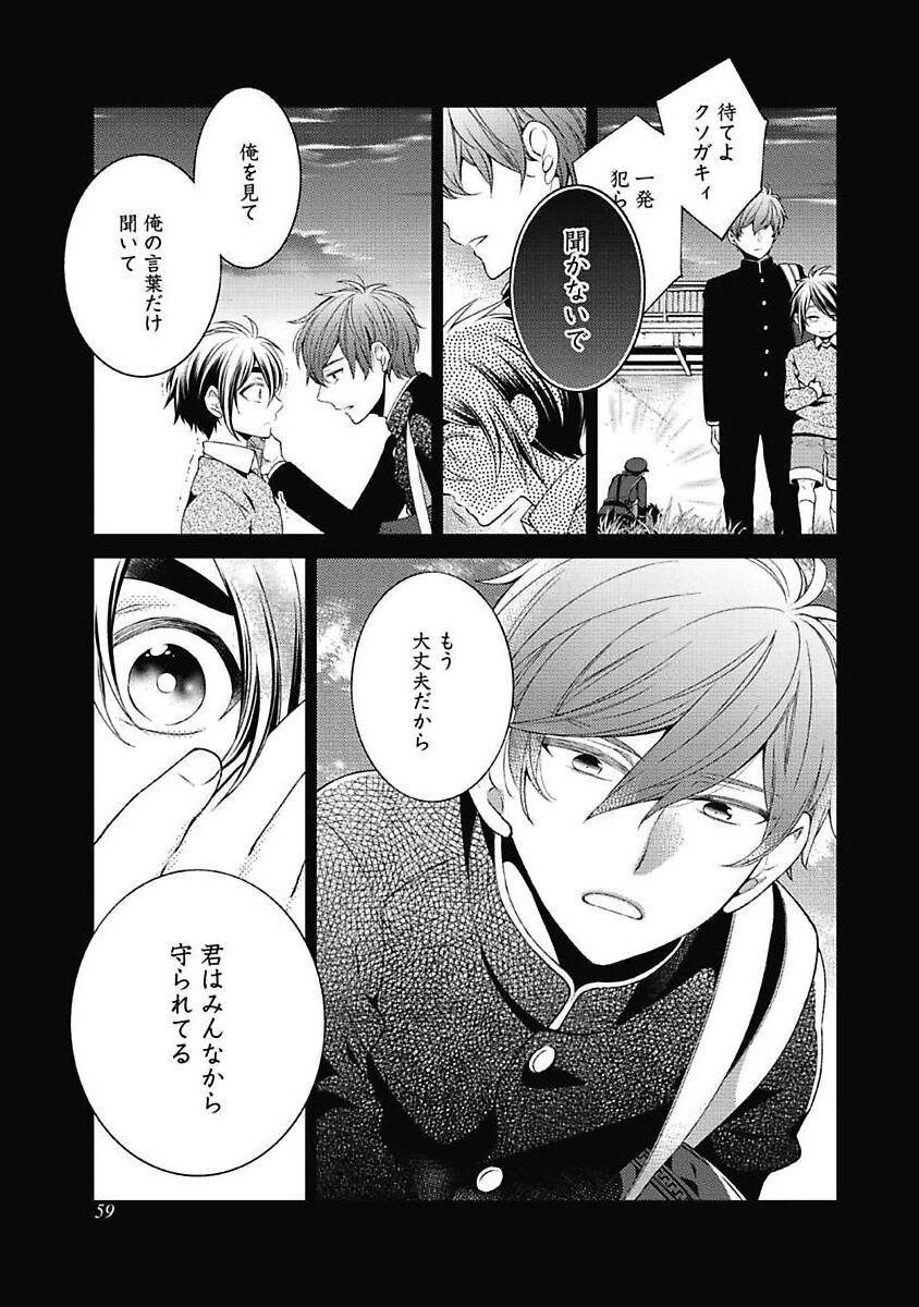 [吉田屋ろく] セックス・バディ －特殊捜査チーム－