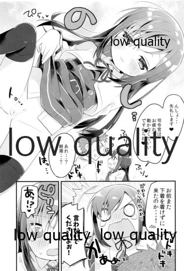 (C91) [まぐ! (つのだ★まぐ)] おつかれさまです司令官 (艦隊これくしょん -艦これ-)