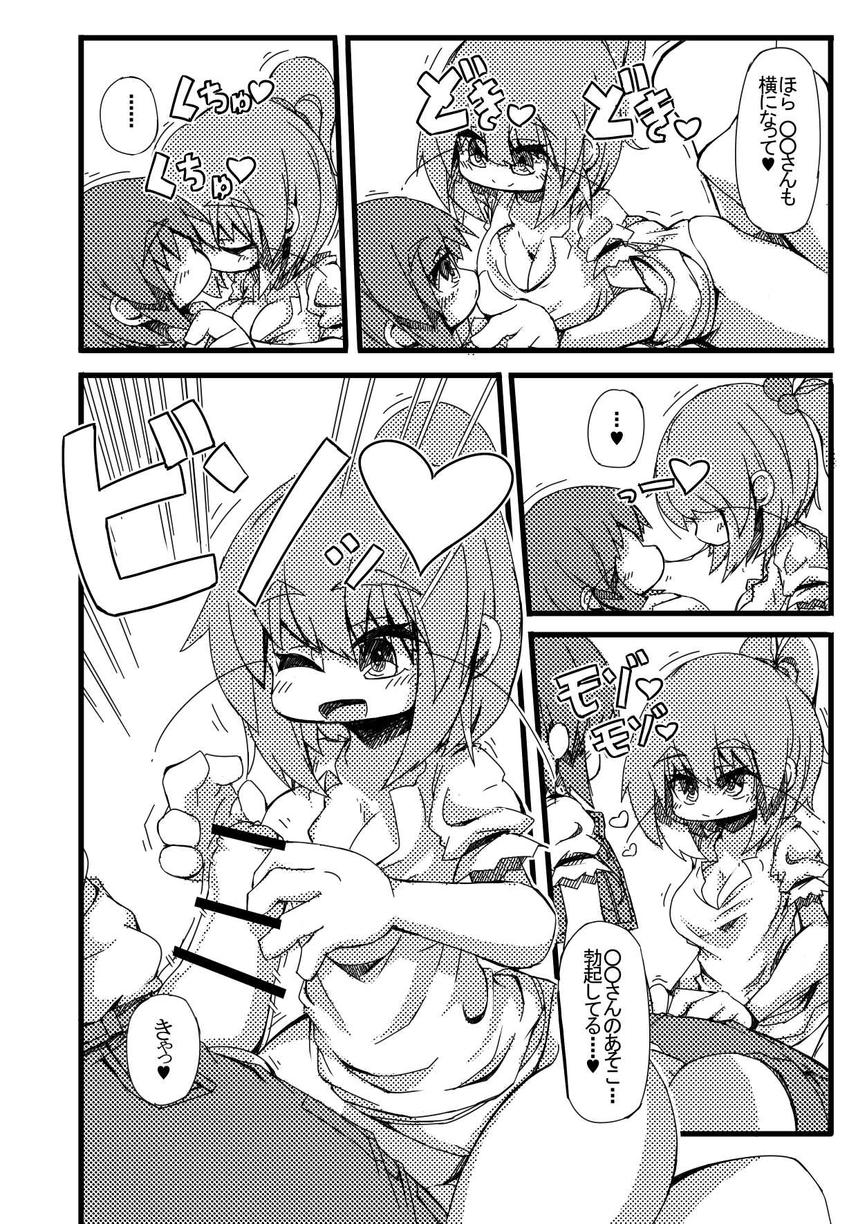 [桜出一柘榴] TOSのえっちなおみせ