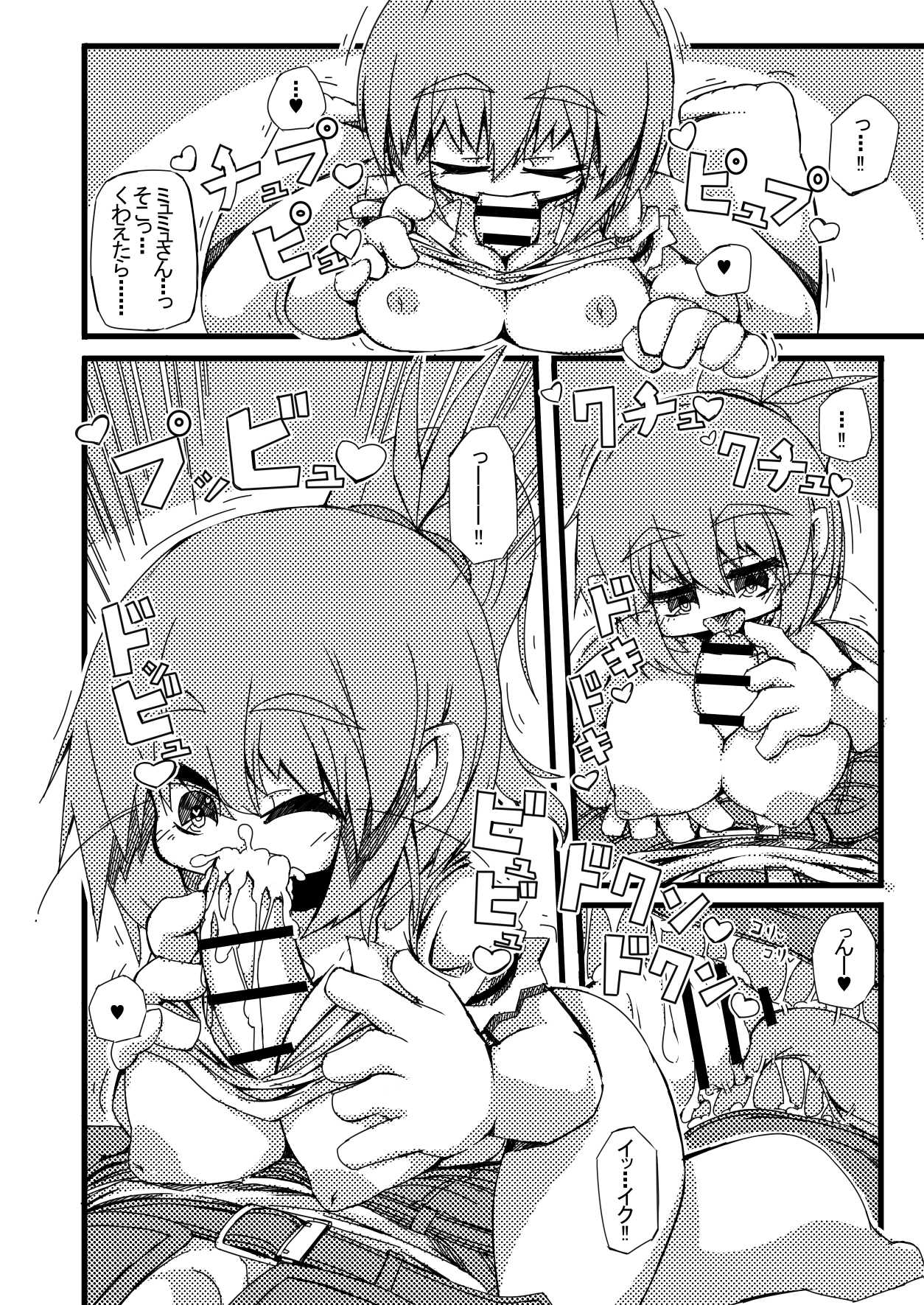 [桜出一柘榴] TOSのえっちなおみせ