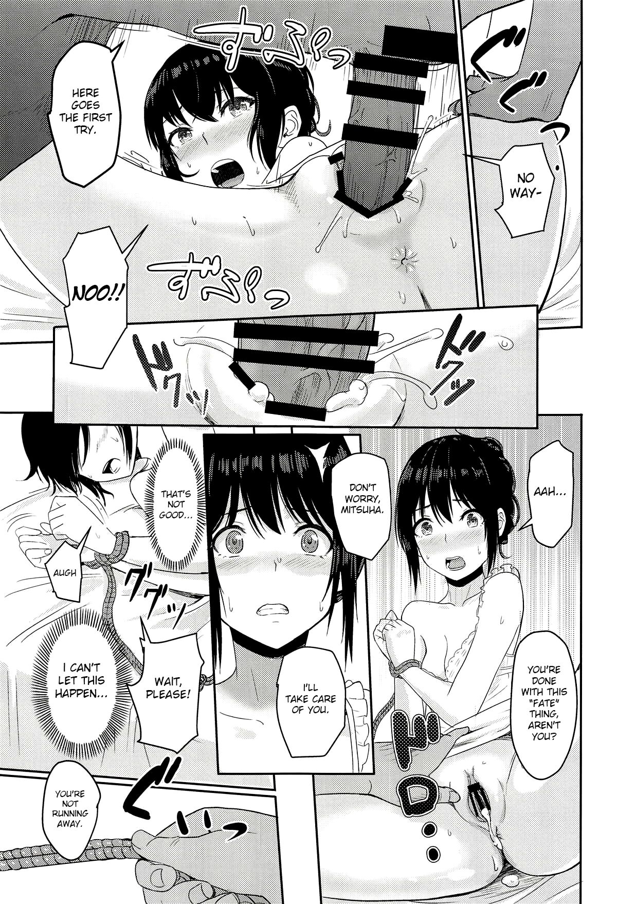 (第2回レインボーフェスタ) [シュクリーン] Mitsuha ～Netorare～ (君の名は。) [Shiromaru]