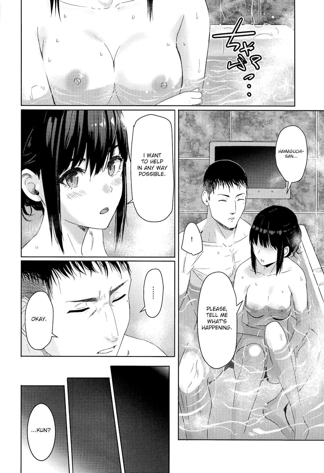(第2回レインボーフェスタ) [シュクリーン] Mitsuha ～Netorare～ (君の名は。) [Shiromaru]