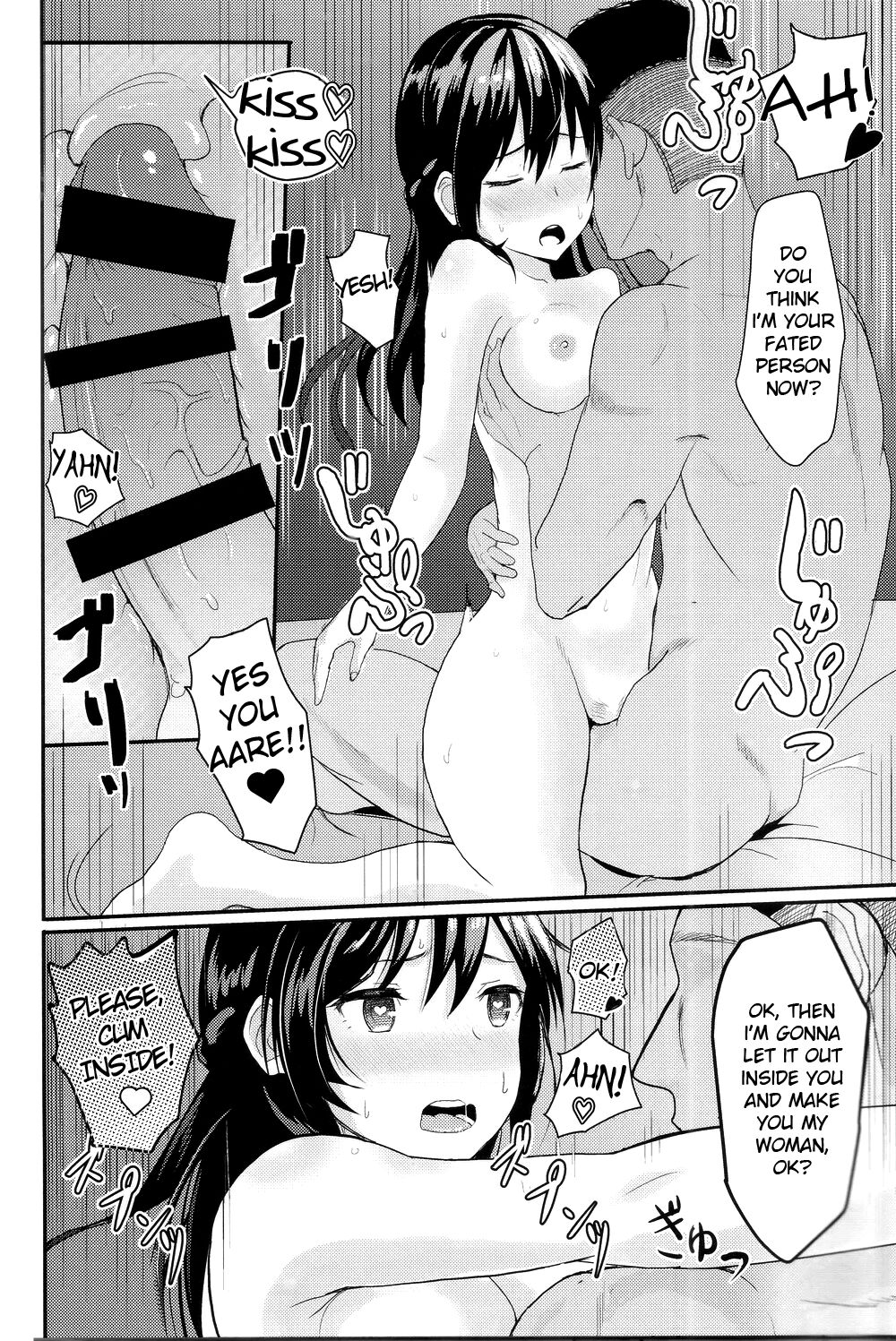 (第2回レインボーフェスタ) [シュクリーン] Mitsuha ～Netorare～ (君の名は。) [Shiromaru]