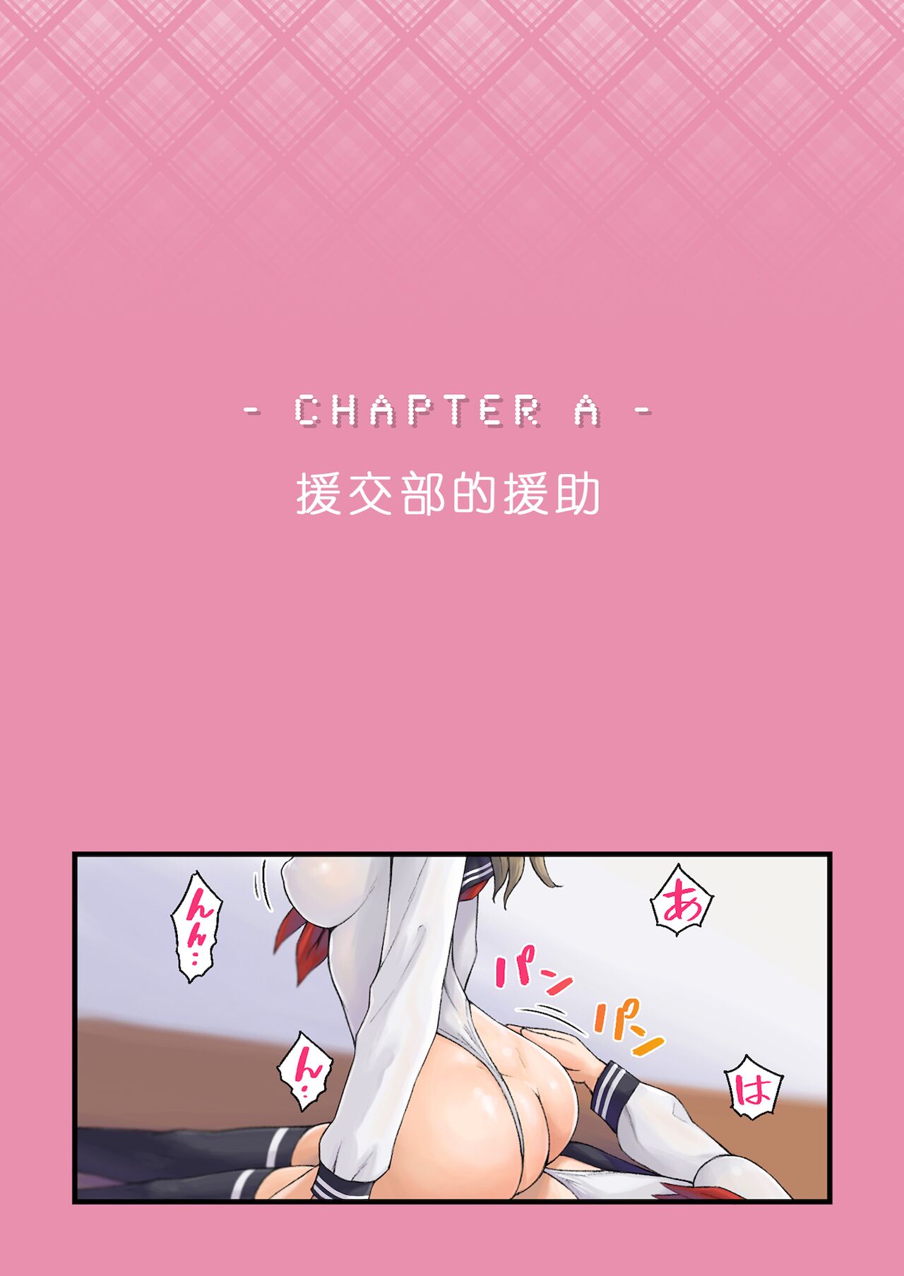 [Neutron city (沢良宜)] 解放特区 学園性活2 [中国翻訳]