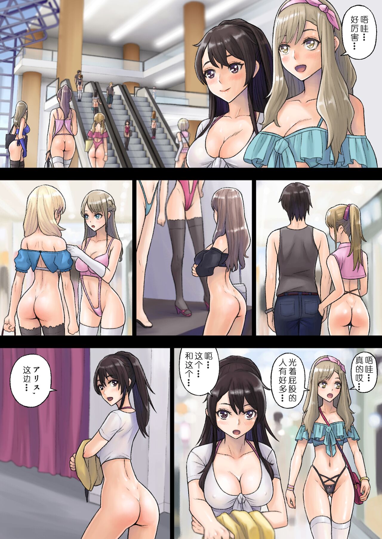 [Neutron city (沢良宜)] 解放特区 学園性活2 [中国翻訳]
