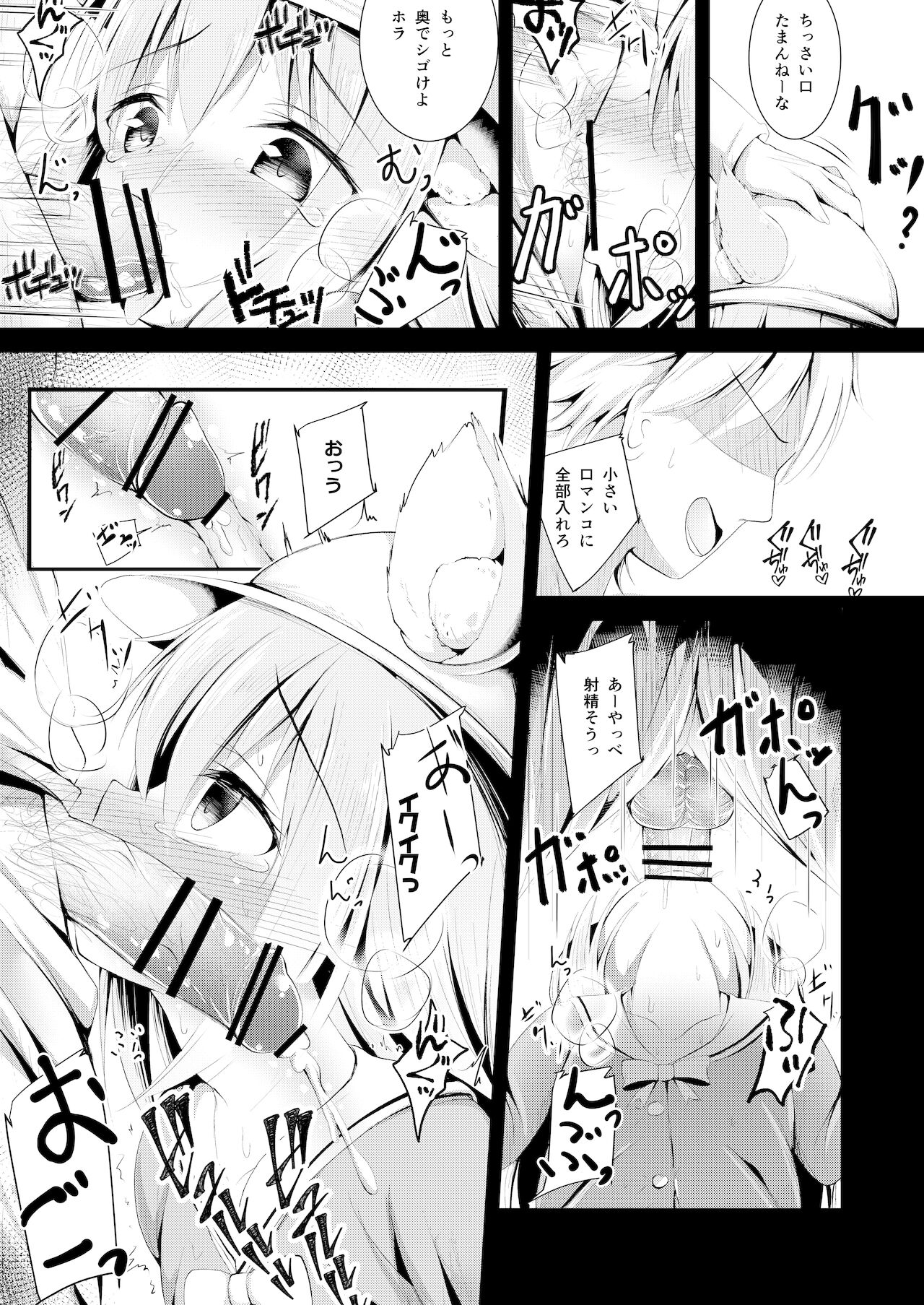 [ぽんぽんぺいん (ぽんぽん)] 如月ちゃんの受難 (アズールレーン) [DL版]