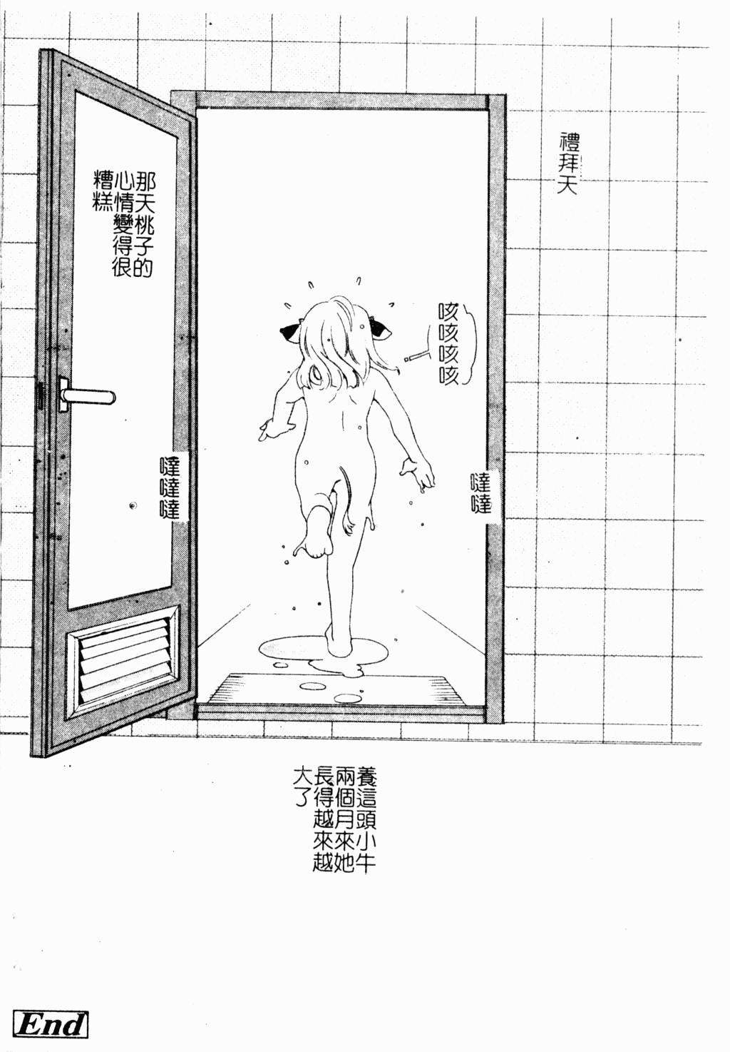 [アンソロジー] ただでヤレる女たち [中文]