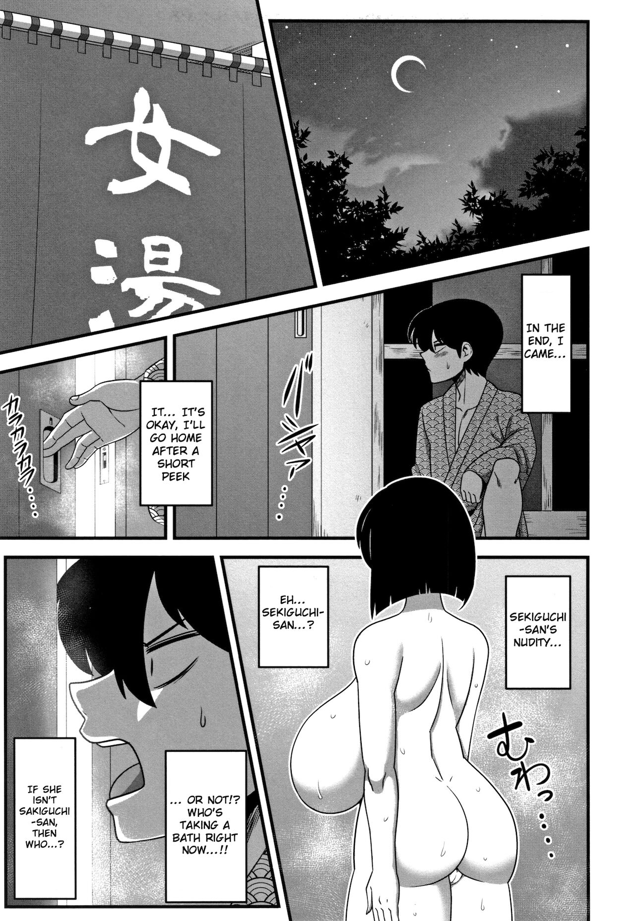 [雨存] 伊藤さん