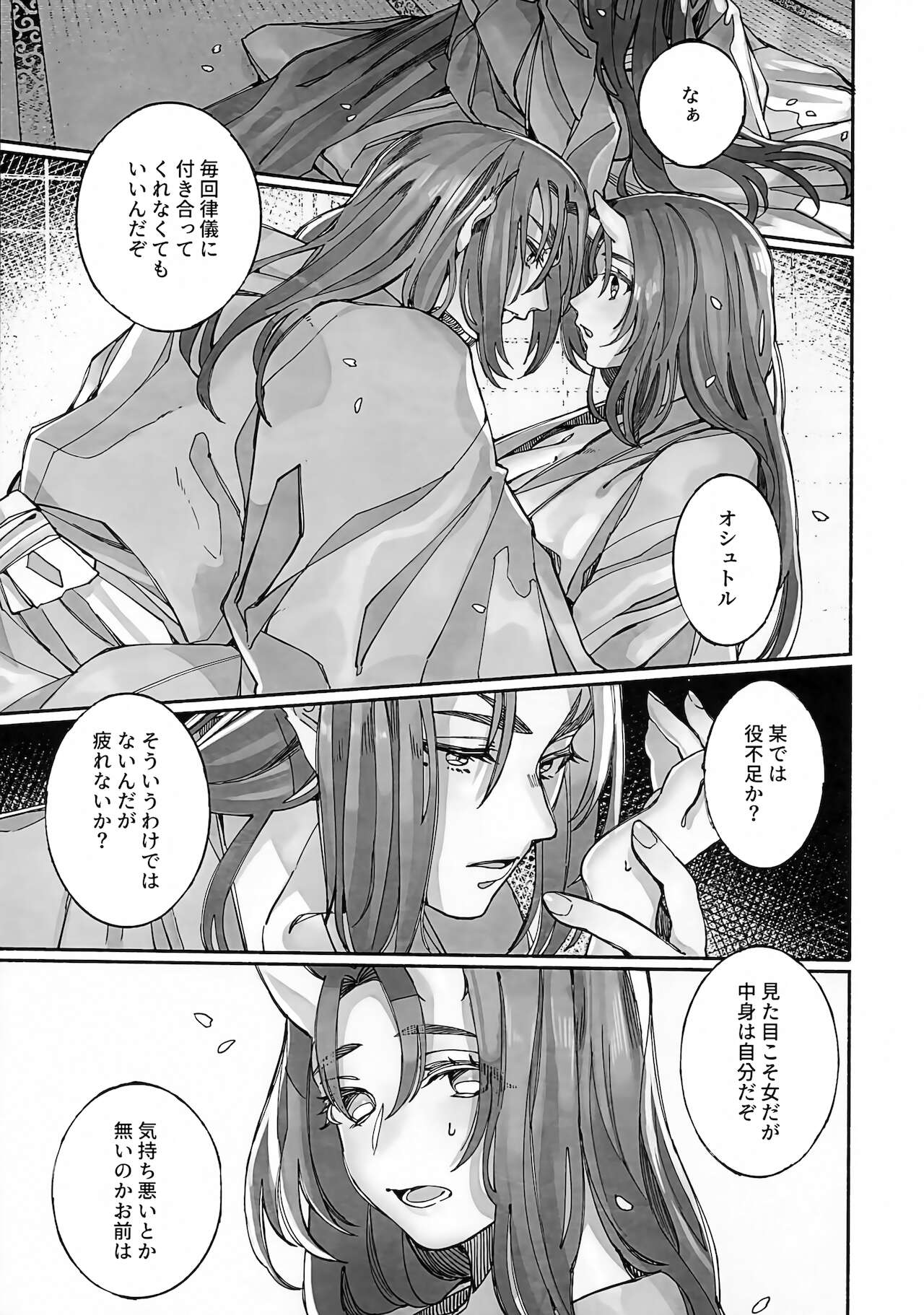 (HARUCC26) [生肉愛好会 (馬刺し)] 枯木に花 (うたわれるもの)